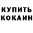 Метамфетамин пудра Kirill Eser