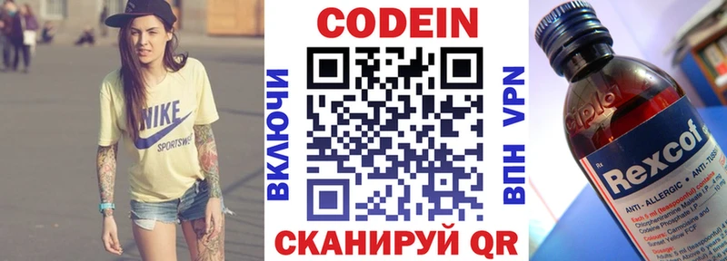 Кодеин Purple Drank  Купить  Заполярный 