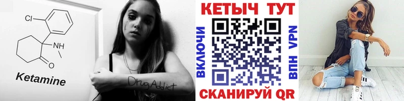 Купить  Заполярный  Кетамин VHQ 